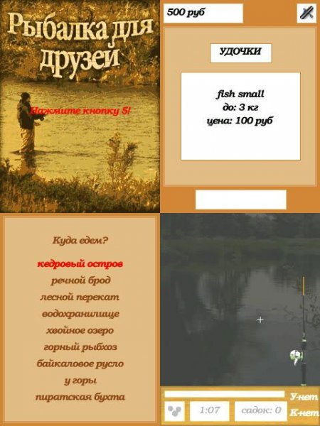 fff Рыбалка для друзей s60v3 240x320