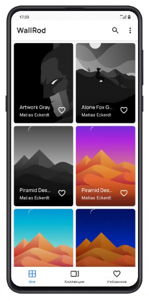 WallRod 1.0.3