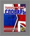 Dictionary RU EN