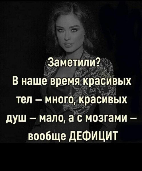 Дефицит