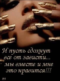 И пусть