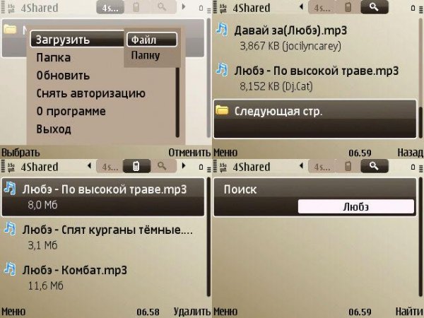 4Shared v 0.00(7) Fix-перевод