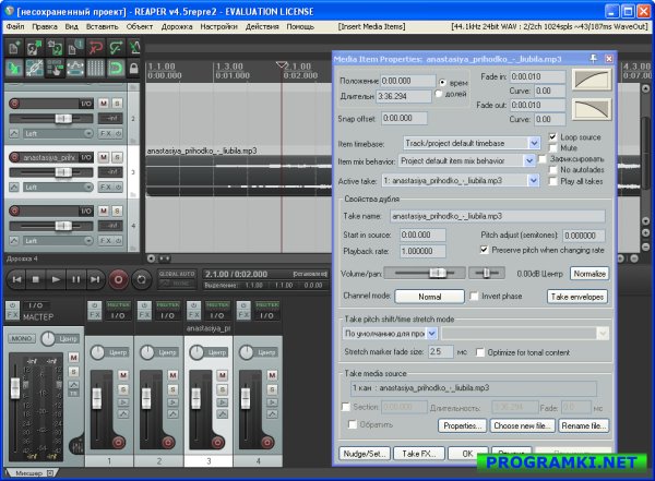 REAPER 5.00 Pre31 (x86)