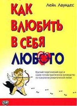 Лейл Лаундес 7 книг fb2