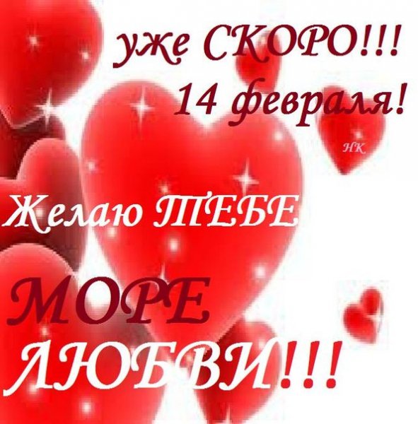 Валентинка (5)