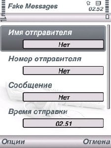 Fake Messages v.075