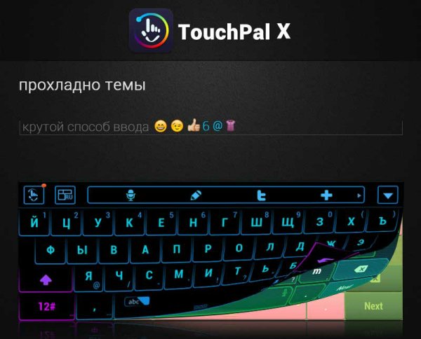 Touch Pal Premium 6.1.0.7
