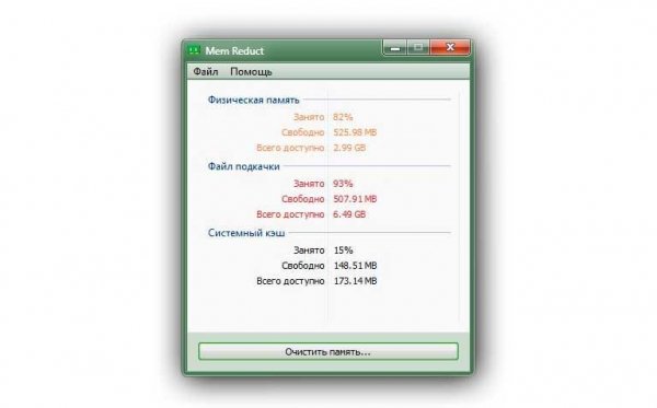 memreduct-3.3.5-setup