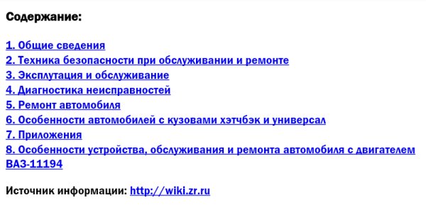 Ремонт Lada Kalina.ver.1.1.build.2