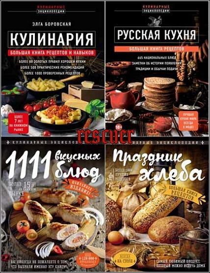 вкусных блюд - 2018