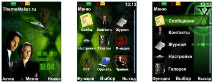 СЕКРЕТНЫЕ МАТЕРИАЛЫ