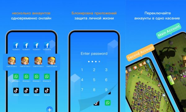 Clone APP Pro v4.0.1