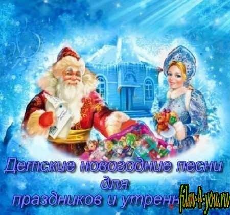 nie pesni - Detskaya novogodnyaya pesnya