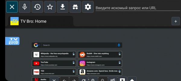 TV Bro Веб Браузер для ТВ 61