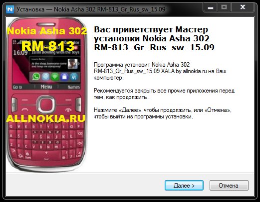 Nokia Asha 302 RM-813 Gr Rus sw 15.09
