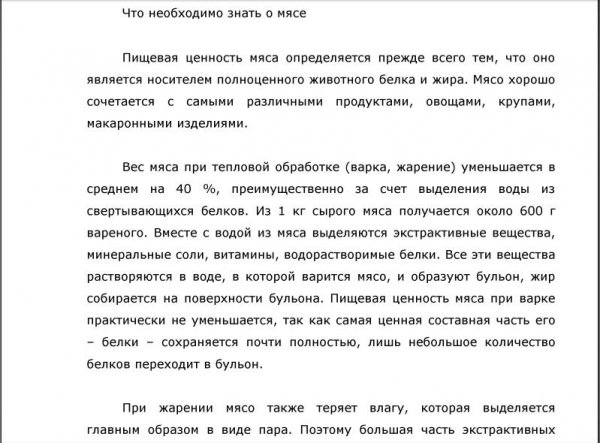 лучших блюд из мяса
