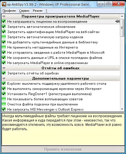 XP-AntiSpy