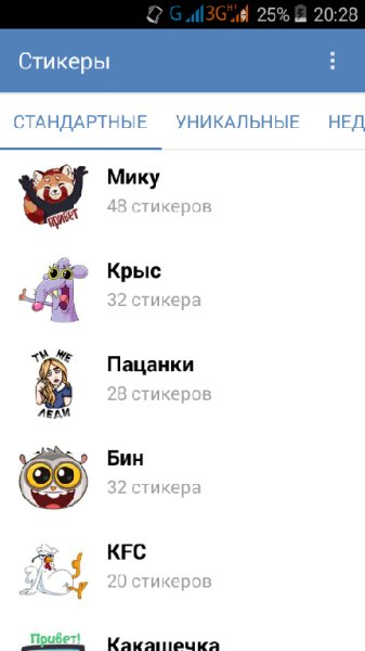 Стикеры ВК v.1.5