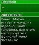 База данных по телефонным кодам