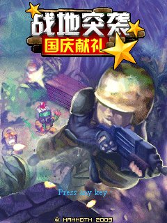 Battlefield Assault EN by Metal04