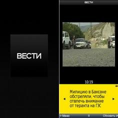 Vesti v0.47 touch