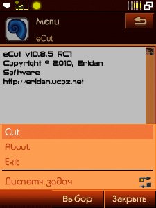eCut v10.8.5