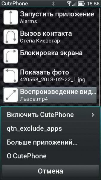 cutephone-v1.800