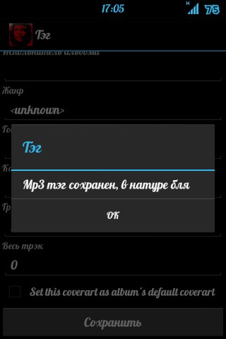 тэг