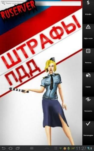 reactivephone 4.1.32