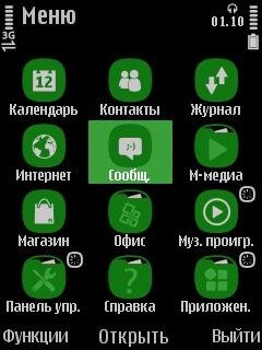 Symbian Phone Green by Daeva112