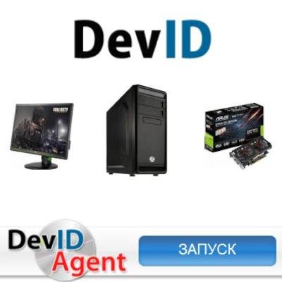 DevID Agent 4.36
