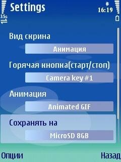 ScreenGrabber v.4.02 S60v3(rus)