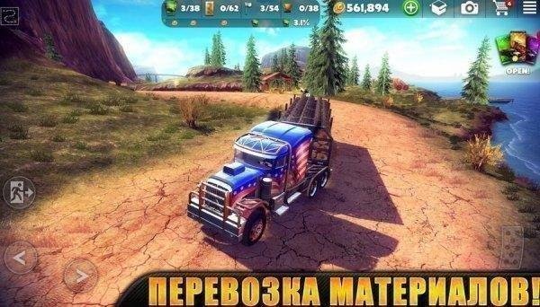 Off-The-Road-v1-6-1-mod