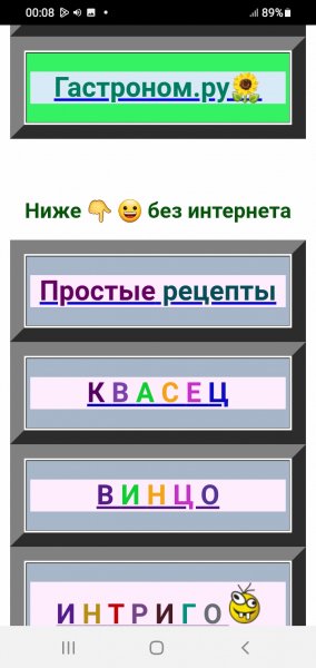 Пульт для браузера