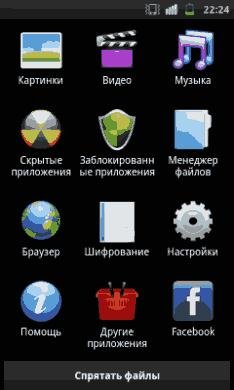 Hide It Pro 2.7 rus