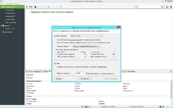 uTorrent PRO 3.4.4 build 40911