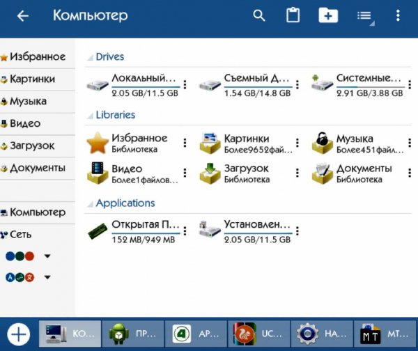 Computer File Explorer Pro 1.5.b85