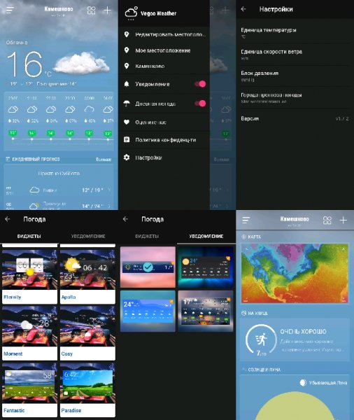 Погода - прогоз погоды 1.7.2 Pro