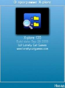 X-PLORE V.1.54 CRACKED