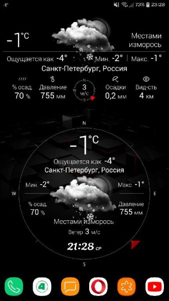 Погода Live v6.28 [Premium]