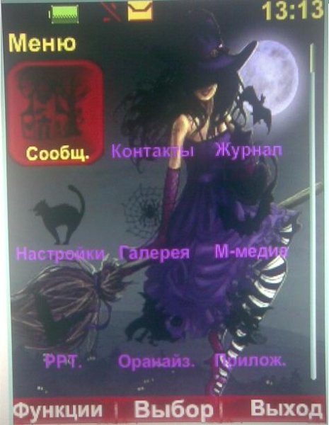 Пятница 13 Шабаш(Тема4кА)