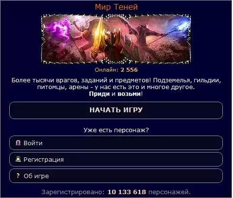 скрипт для мира теней