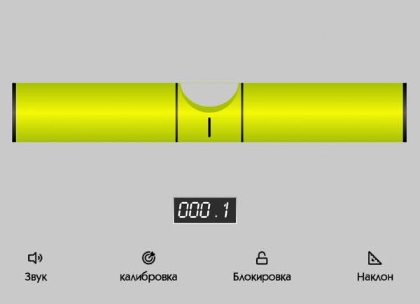 Уровень Pro 4.1.0