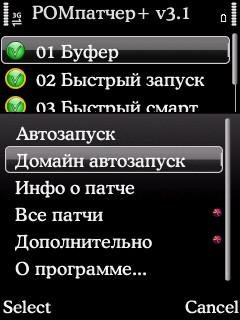 Rom Patcher Plus 3.1rus