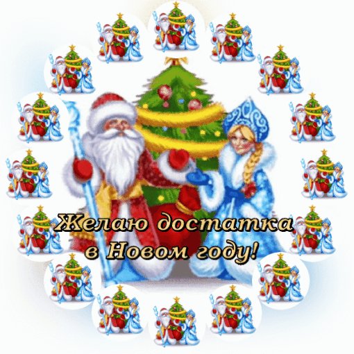 пожелание