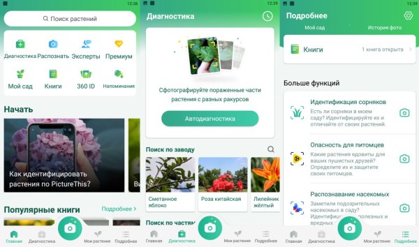 PictureThis Pro v5.12.0
