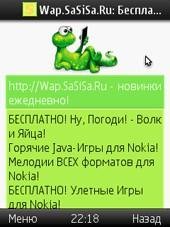 Opera Mini 7.0 build sasisa