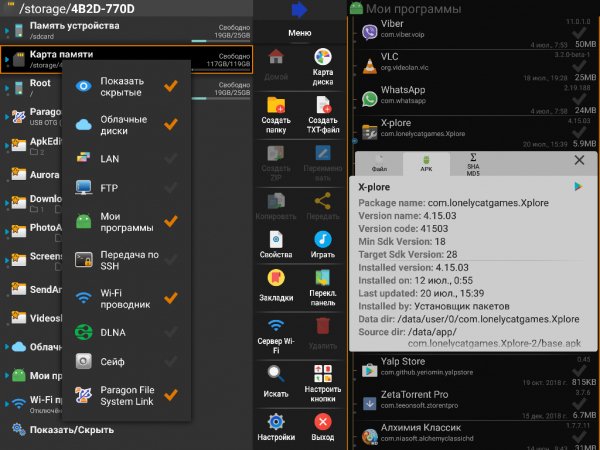 X-plore File Manager v4.15.03 Donate (PATCHED by Alex0047)