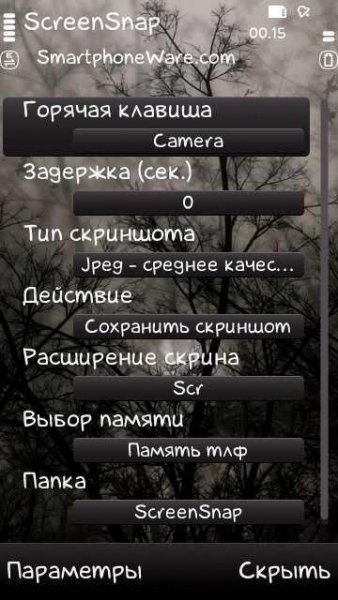 ScreenSnap