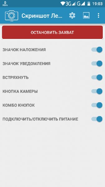 Screenshot Easy Pro v1.4.24
